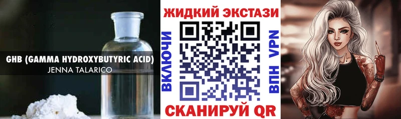 где купить   Бузулук  гидра зеркало  Бутират GHB 