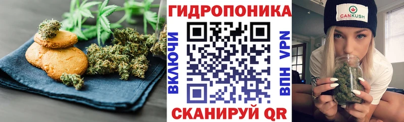 Печенье с ТГК марихуана Бузулук
