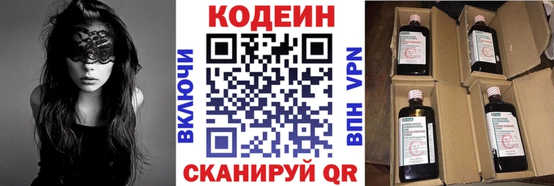 Кодеиновый сироп Lean напиток Lean (лин) Бузулук