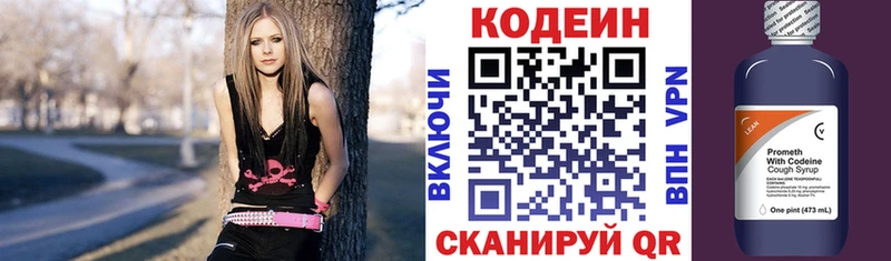 купить   Бузулук  Кодеин Purple Drank 