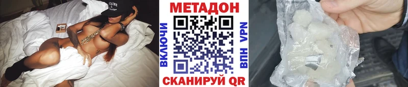 цены   Бузулук  Метадон мёд 